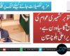 27 اکتوبر کشمیری عوام کی تاریخ کا سیاہ دن ہے، وزیراعلیٰ بلوچستان