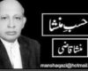 سیوی کے قریب فائرنگ، خاتون اور تین بچے جاں بحق