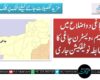 چاغی دو اضلاع میں تقسیم، ویسٹرن چاغی کا باضابطہ نوٹیفکیشن جاری