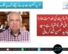 دکھی انسانیت کی خدمت ہمارا خاندانی طرۂ امتیاز ہے، سید جاوید حسن شاہ کرمانی