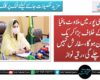 ہری پور میں ملاوٹ مافیا کے خلاف بڑا کریک ڈاؤن ہوگا، سفارش نہیں چلے گی، رقیہ نواز