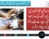 بینکوں میں نقد لین دین کی رپورٹنگ کی حد بڑھا دی گئی، رپورٹ ایف ایم یو کو دینا لازم قرار