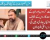 دہشت گردوں اور ان کے سہولت کاروں کے خلاف کارروائیاں جاری رہیں گی، وزیر اعلیٰ بلوچستان