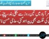ناصرآباد میں تین روز سے بجلی بند، پینے کے پانی کی قلت بھی پیدا ہوگئی، حاجی حسن ناصر
