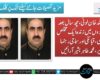 بسم اللہ خان لونی، چھ سال بعد بھی یادوں میں زندہ ایک مخلص سیاسی، قبائلی اور سماجی رہنما
