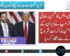 جے ڈی وینس کا محسن رضائی کو خط، ٹرمپ نے ایران کے ساتھ امن مذاکرات شروع کرنے سے انکار کردیا
