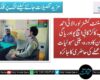 اسسٹنٹ کمشنر لورالائی احمد زیب کاکڑ کا بی ایچ یو اوریاگی کاکڑان کا دورہ، طبی سہولیات اور عملے کی حاضری کا جائزہ
