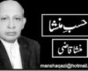 پاک آسٹریا دوستی کا دل آویز منظر آسٹریا کے سفیر کا موزارٹ ہاؤس لاہور کا دورہ عامر رفیق کی قابلِ تحسین سفارتی و ثقافتی خدمات