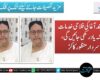 سید محمد آغا کی فلاحی خدمات ہمیشہ یاد رکھی جائیں گی، سردار منظور کاکڑ
