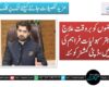 مریضوں کو بروقت علاج اور بہتر سہولیات فراہم کی جائیں،ڈپٹی کمشنر کوئٹہ