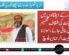 گوادر کے ہسپتالوں میں ادویات کی شفاف تقسیم یقینی بنائی جائے، مولانا ہدایت الرحمان بلوچ
