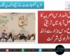 وفاق المدارس العربیہ کا فیصل آباد میں تربیتی اجتماع، دس ہزار سے زائد افراد کی شرکت