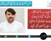 منڈی مدرسہ(عبدالقادر فاروقی)دکھی انسانیت کی خدمت ہمارا خاندانی طرۂ امتیاز ہے، میاں آصف بشیر متیانہ