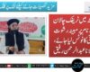 کوئٹہ میں ٹریفک چالان کے نام پر مبینہ رشوت ستانی کا نوٹس لیا جائے، مولانا عبد الرحمن رفیق