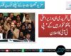 ‘سہیل آفریدی ہی وزیراعلیٰ خیبر پختونخوا رہیں گے’ پی ٹی آئی کا اعلان