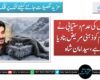 گیس کی عدم دستیابی نے عوام کو ذہنی مریض بنا دیا ہے، سید امان شاہ