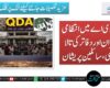 کیو ڈی اے میں انتظامی بحران اور دفاتر کی تالا بندی ،سائلین پریشان