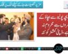 کوئی بچہ پولیو سے بچاؤ کے قطروں سے محروم نہ رہے، ڈپٹی کمشنر کوئٹہ