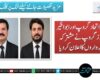 وکلاء اتحاد گروپ اور ابوالخیر لائرز گروپ نے مشترکہ امیدواروں کا اعلان کر دیا