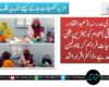 منڈی مدرسہ(عبدالقادر فاروقی)عوام کو بہترین طبی سہولیات فراہم کرنا اولین مقصد ہے ،ڈاکٹر اقرا راشد