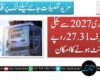 یکم جنوری 2027 سے بجلی کا نیا ٹیرف 27.31 روپے فی یونٹ ہونے کا امکان