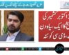 27 اکتوبر کشمیر کی تاریخ کا ایک سیاہ دن ہے،مہراللہ بادینی