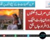 چمن میں صرف 5 گھنٹوں کے دوران ہارٹ اٹیک سے 3 افراد جاں بحق