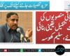 ترقیاتی منصوبوں کی بروقت تکمیل یقینی بنائی جائے ،سلیم کھوسہ