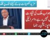 نیتن یاہو قیادت کے اہل نہیں رہے، اسرائیلی اپوزیشن رہنما کی سخت تنقید