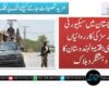 بلوچستان میں سیکیورٹی فورسز کی کارروائیاں جاری؛ فتنۃ الہندوستان کا دہشتگرد ہلاک