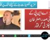 کوئٹہ: اے این پی کے صوبائی صدر اصغر خان اچکزئی گرفتار