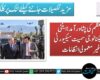 وزیراعظم کی پشاورآمد؛ اینٹی ڈرون ٹیکنالوجی سمیت سیکیورٹی کے غیر معمولی انتظامات