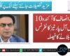تحریک انصاف کا آئندہ 10 روز میں آل پارٹیز کانفرنس بلانے کا فیصلہ