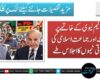 پیٹرولیم لیوی کے خاتمے پر حکومت اور جماعت اسلامی کی مذاکراتی ٹیموں کا اجلاس طے
