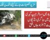 مظفرآباد میں مسافر جیپ گہری کھائی میں جاگری، 2 بچوں سمیت  7 افراد جاں بحق