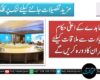 مکہ معاہدے کے اعلیٰ حکام ایرانی قیادت سے ملاقات کیلئے آج تہران کا دورہ کریں گے