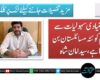 تمام بنیادی سہولیات سے محروم  کوئٹہ مسائلستان بن چکا ہے، سید امان شاہ