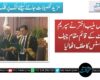 جسٹس منیب اختر نے سپریم کورٹ کے قائم مقام چیف جسٹس کا حلف اٹھا لیا