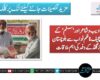 نامور ادیب و شاعر اور ‘سسٹم’ کے ایڈیٹر انچیف ناظم نواب سے بلوچستان رائٹرز گلڈ کے وفد کی اہم ملاقات