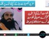 پنجاب حکومت آٹے کی ترسیل پر پابندی ختم کرے، صوبائی حکومت فوری رابطہ کرے: مولانا قاری مہراللہ