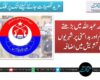 قلعہ عبداللہ میں بڑھتے جرائم اور بدامنی پر شہریوں کی تشویش میں اضافہ