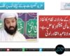 اسلام کے عادلانہ نظام کا نفاذ قومی و عالمی چیلنجز کا حل ہے، مولانا عبدالقادر لونی