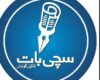 فرعونیت، درندگی اور ایک معصوم کی دردناک موت