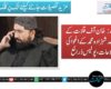 قلات: خان آف قلات کے ولی عہد شہزادہ محمد کے اغوا کی اطلاعات، پولیس ذرائع