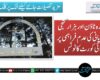ہزارہ ٹاؤن اور ہزار گنجی میں پانی کی عدم فراہمی پر ہائی کورٹ کا نوٹس