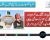 عبدوئی بارڈر کھلنے سے مکران اور ضلع کیچ کے عوام کو معاشی ریلیف ملے گا، ولید دشتی /زبیر زامرانی