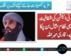 انٹرا پارٹی الیکشن کی شفافیت اور تنظیمی نظام مثال بن چکا ہے، قاری مہراللہ