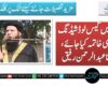 کوئٹہ میں گیس لوڈشیڈنگ کا فوری خاتمہ کیا جائے ، مولانا عبدالرحمن رفیق