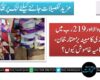 کوکیاں والا اور 219 رب میں پتنگ بازی کا مبینہ بڑھتا رجحان، انتظامیہ خاموش کیوں؟