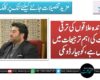 پسماندہ علاقوں کی ترقی حکومت کی اہم ترجیحات میں شامل ہے،کوہیار ڈومکی